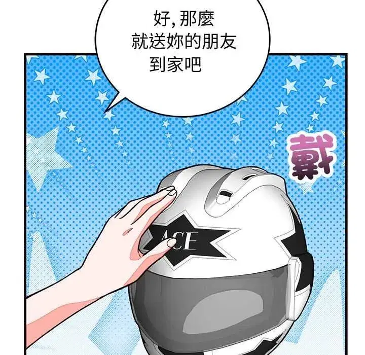 第139話