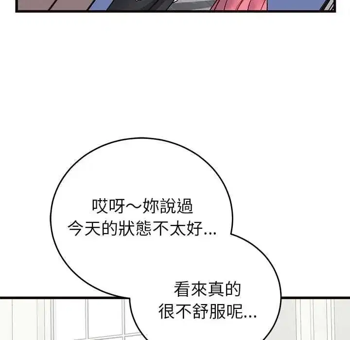 第139話