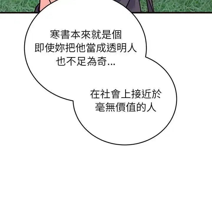 第139話