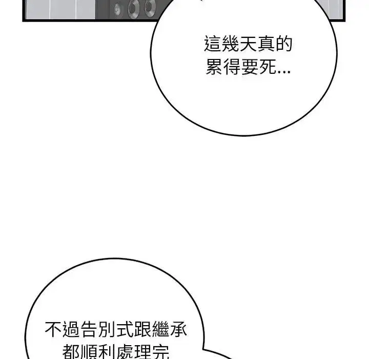 第140話