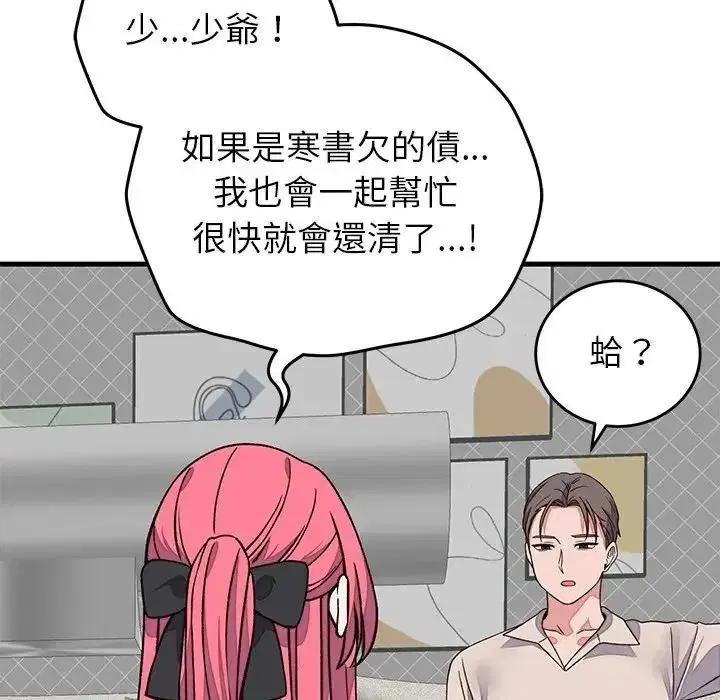 第140話