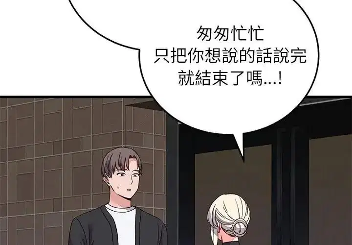 第140話