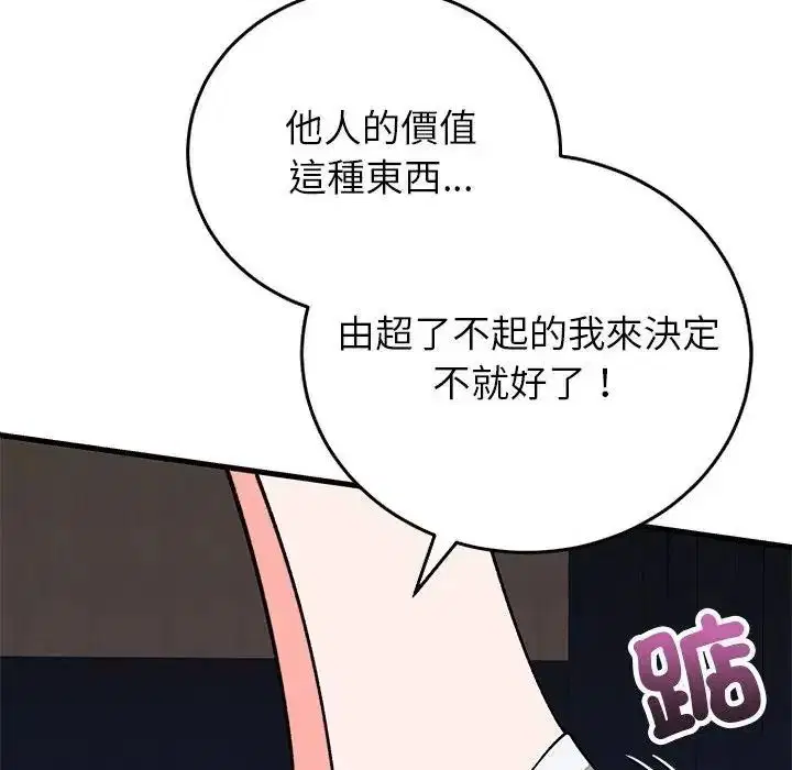 第140話