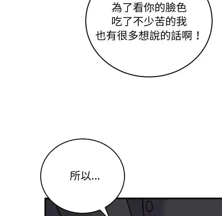 第141話