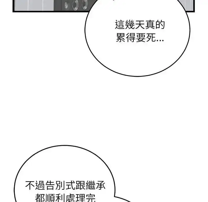 第141話