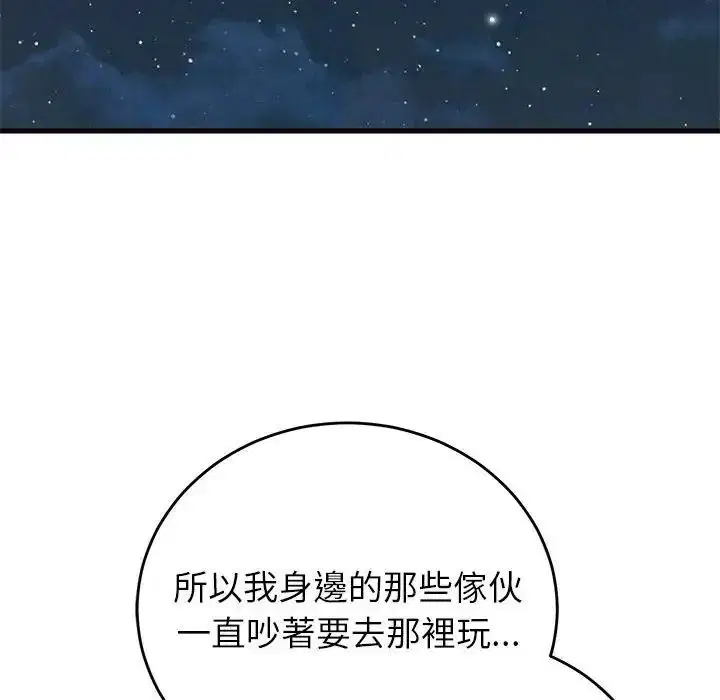 第142話