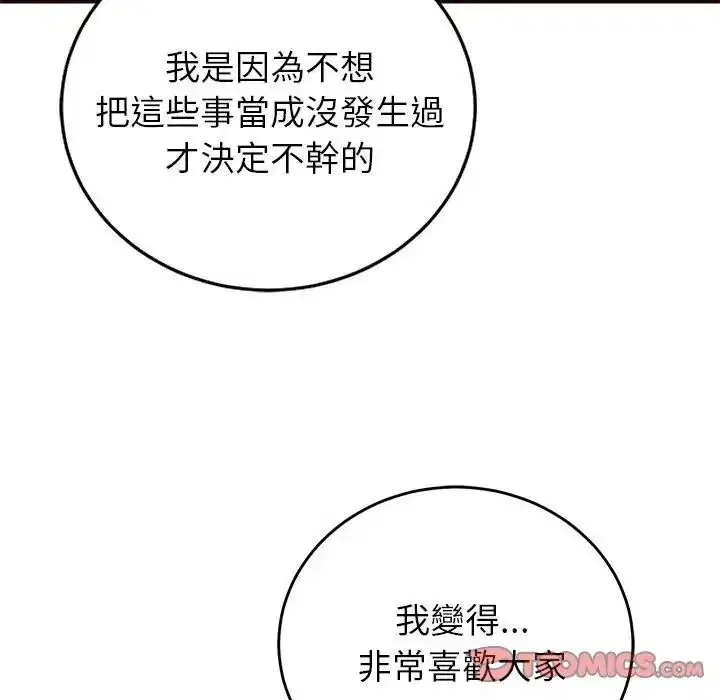 第142話