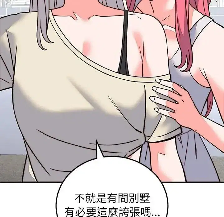 第142話
