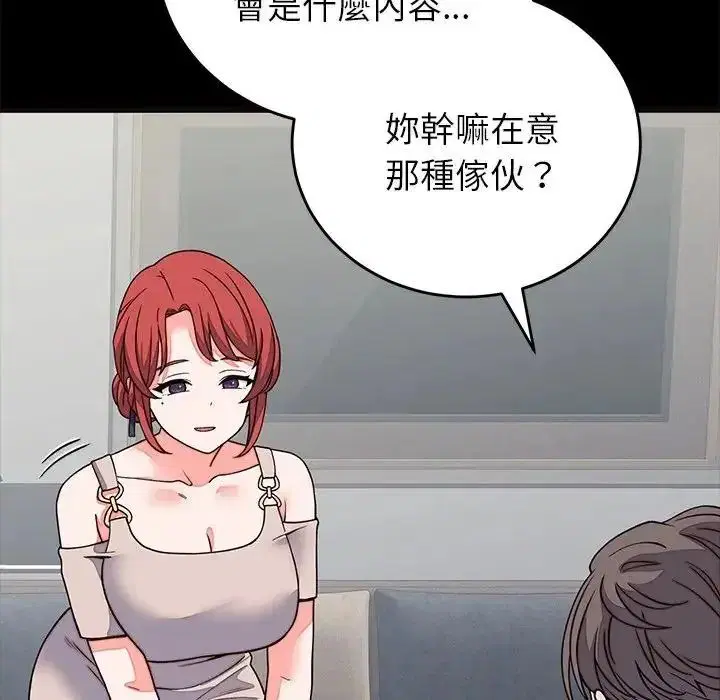 第142話