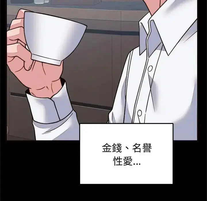 第142話