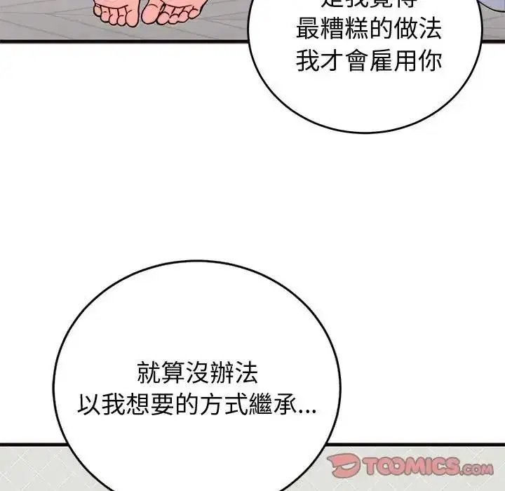 第142話