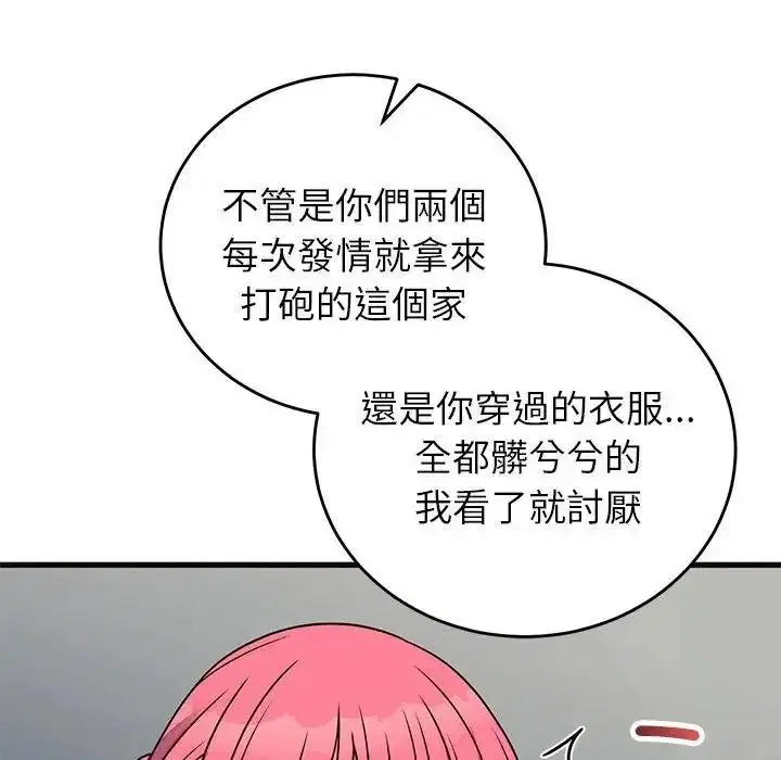 第142話