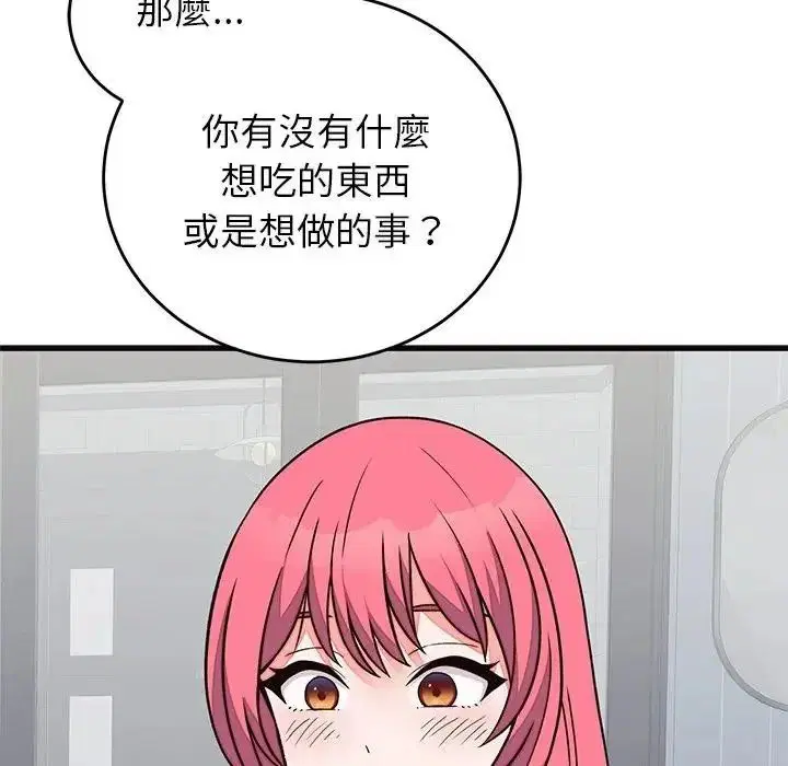 第142話