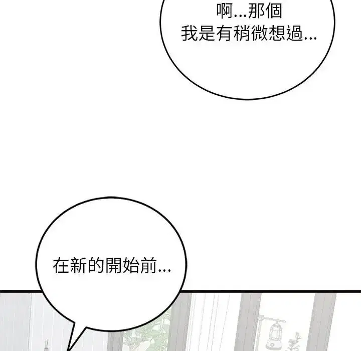 第142話