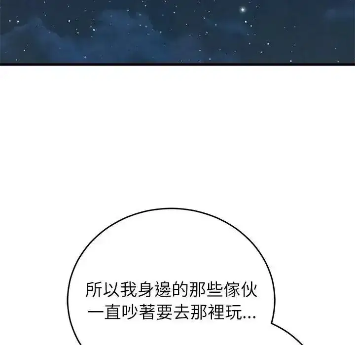第143話 - 第106页