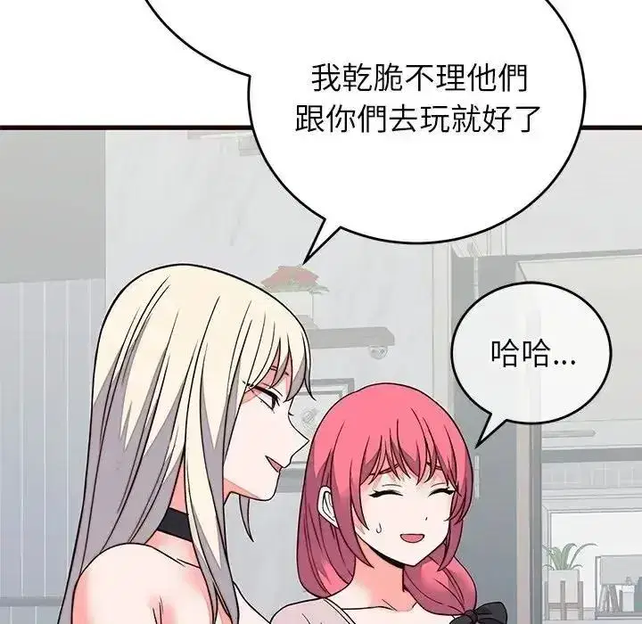 第143話 - 第107页