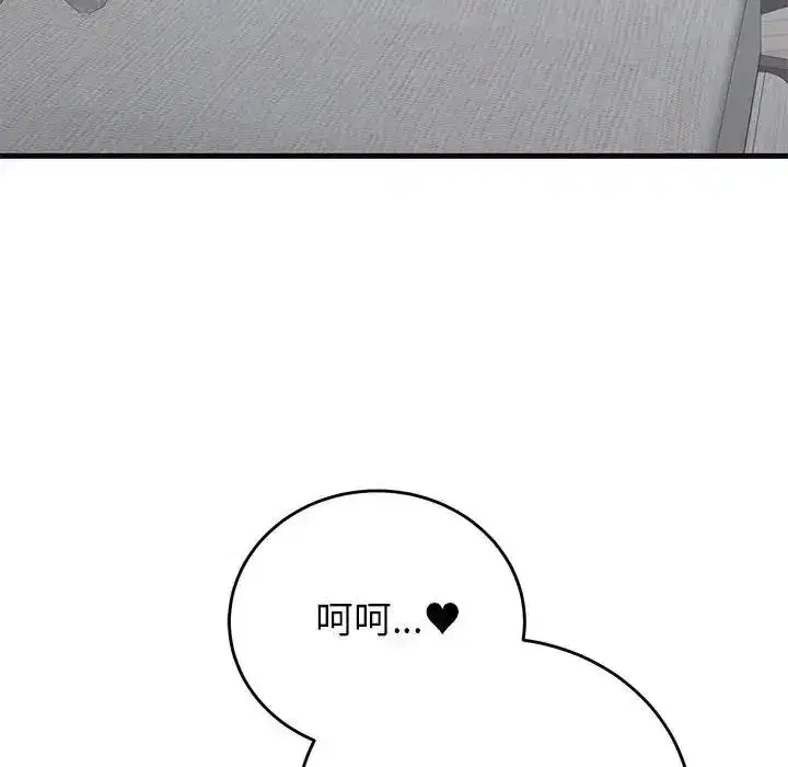 第143話 - 第109页