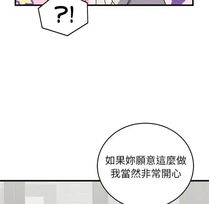 第143話 - 第113页