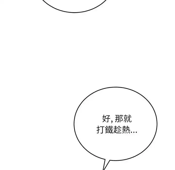 第143話 - 第116页