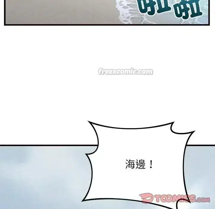 第143話 - 第120页