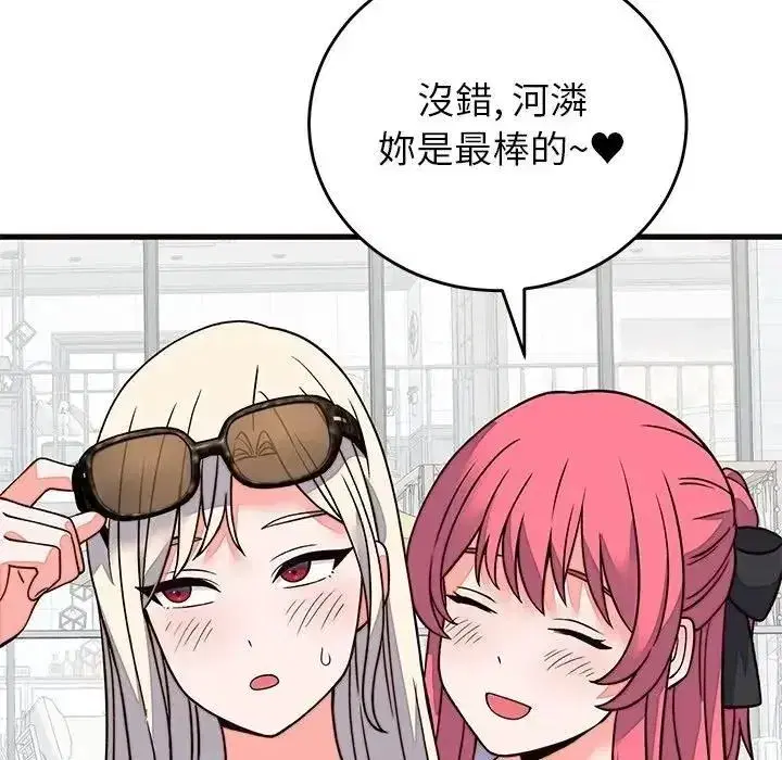 第143話 - 第127页