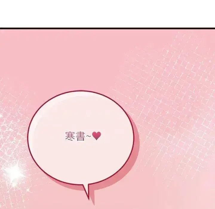 第143話 - 第140页