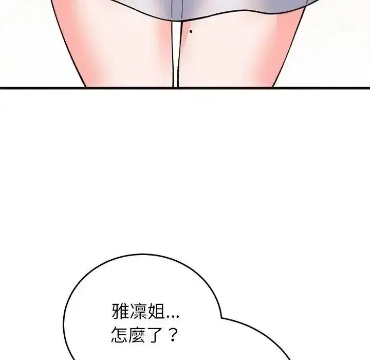 第143話 - 第143页