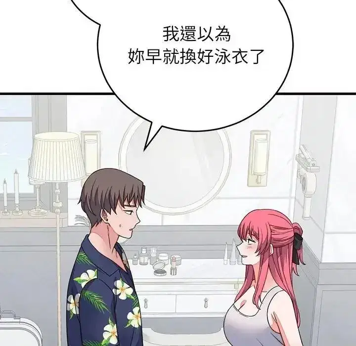 第143話 - 第144页