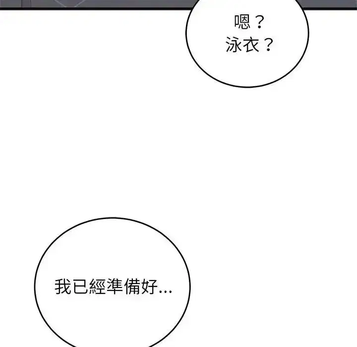第143話 - 第146页