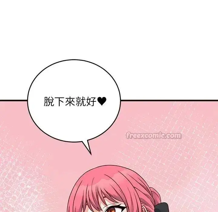 第143話 - 第150页