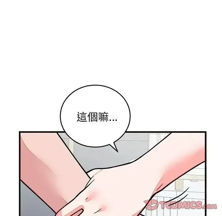 第143話 - 第156页