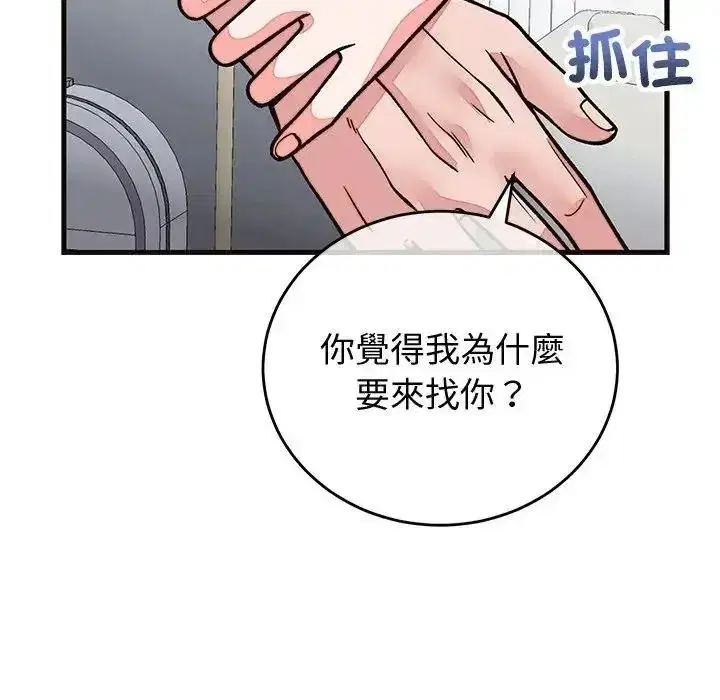 第143話 - 第157页