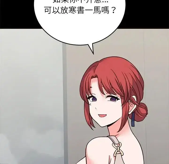 第143話 - 第17页