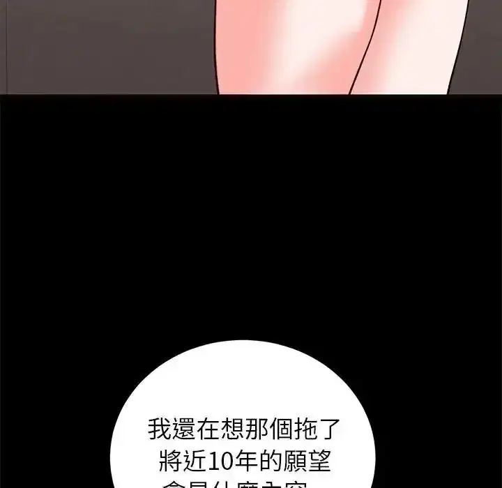 第143話 - 第19页