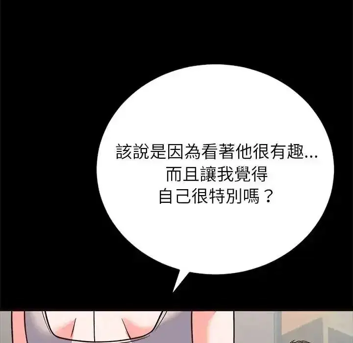 第143話 - 第22页