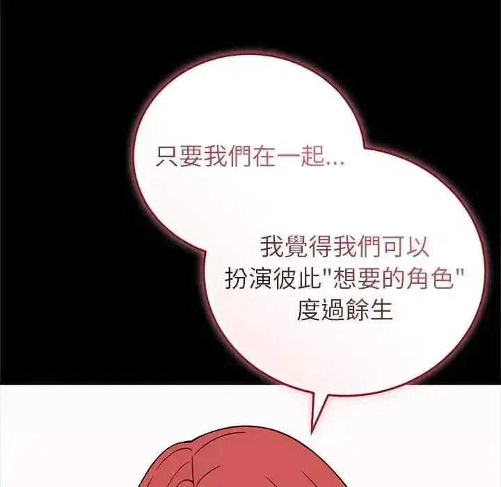 第143話 - 第27页