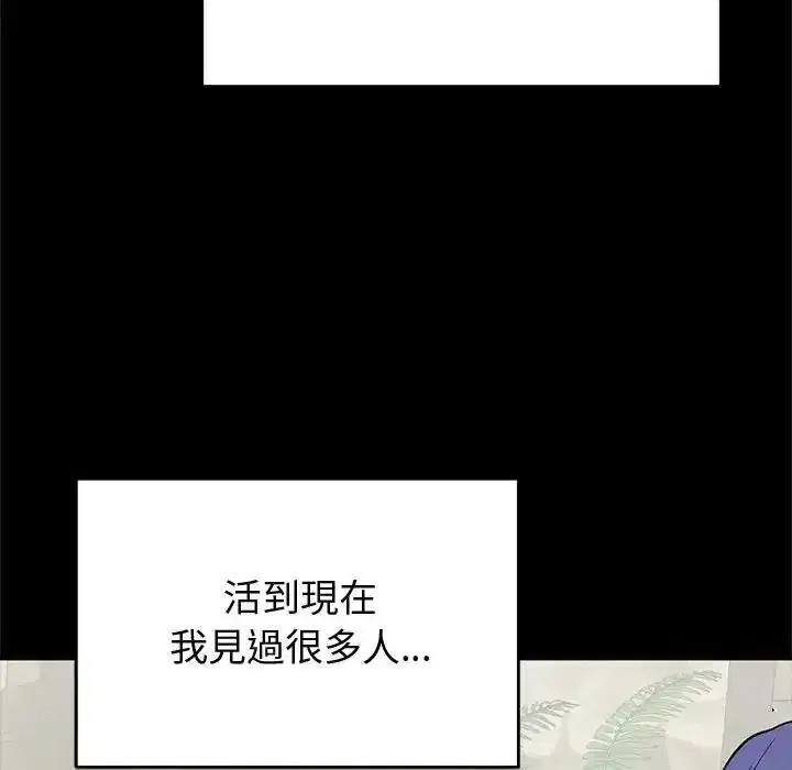 第143話 - 第35页