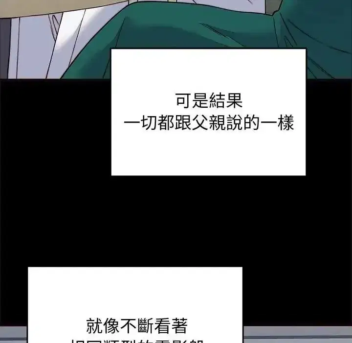 第143話 - 第37页