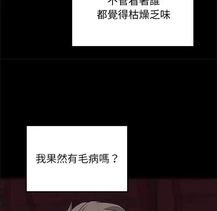 第143話 - 第40页