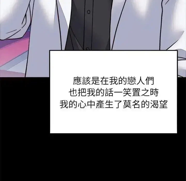 第143話 - 第42页