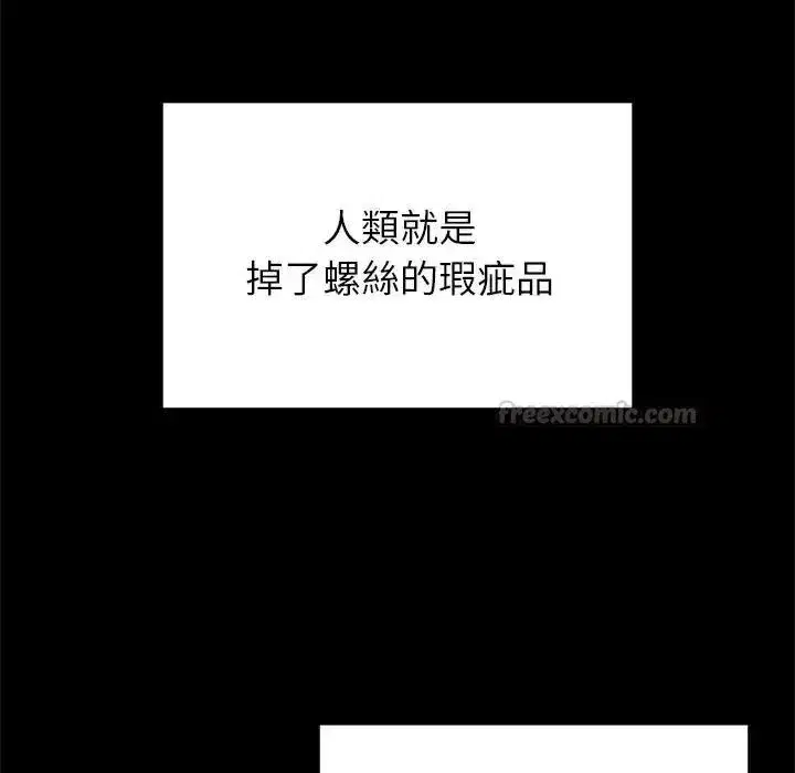 第143話 - 第45页