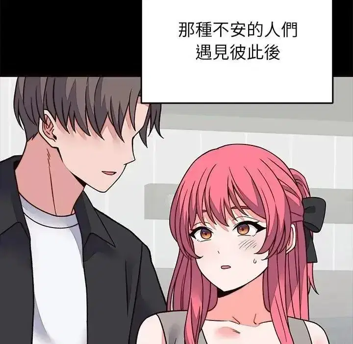 第143話 - 第46页