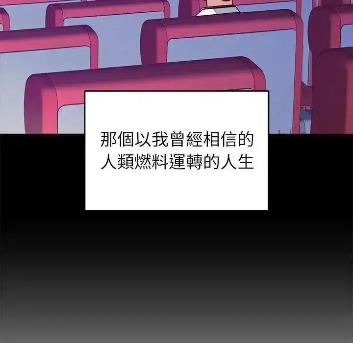 第143話 - 第51页