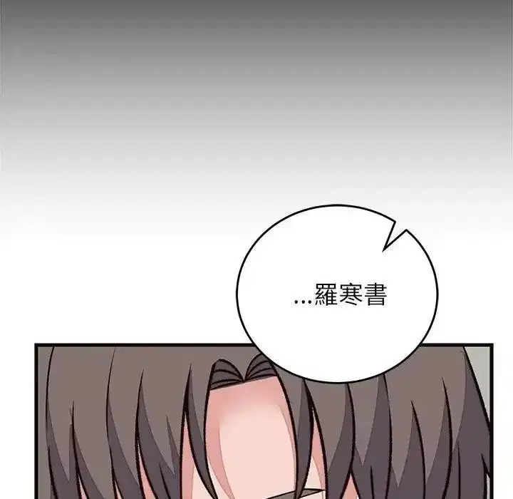 第143話 - 第52页