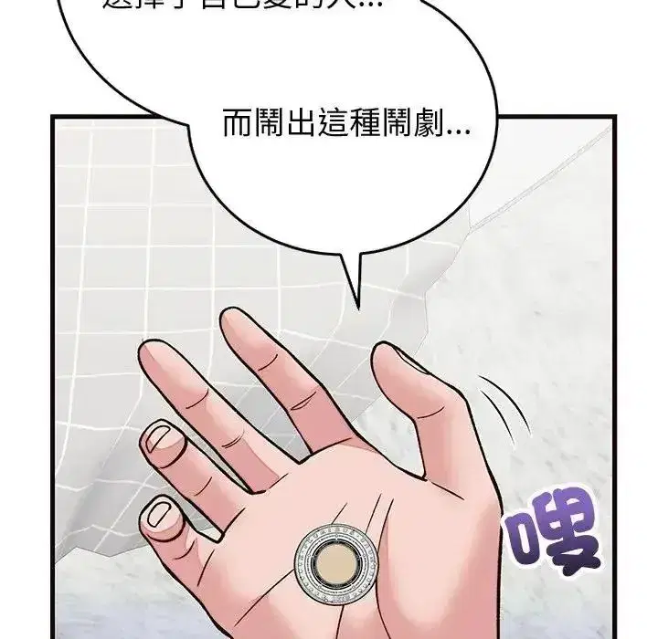 第143話 - 第61页