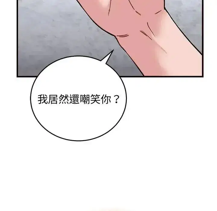 第143話 - 第62页