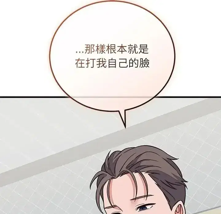 第143話 - 第63页
