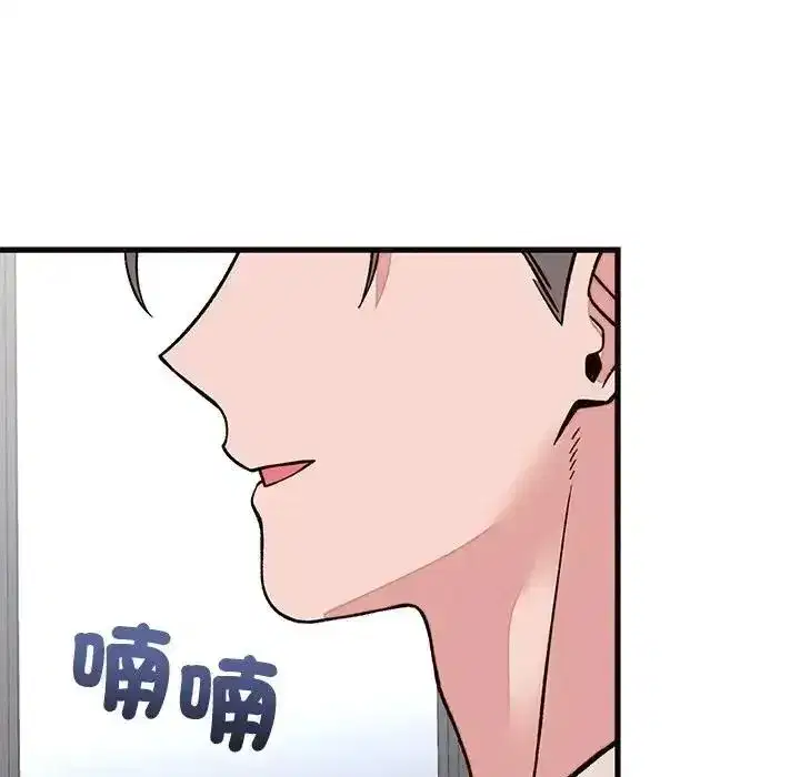 第143話 - 第67页