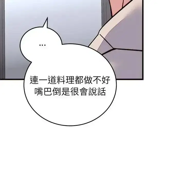 第143話 - 第68页