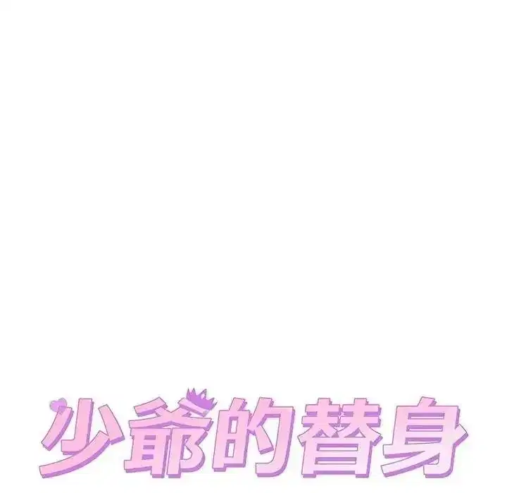 第143話 - 第82页